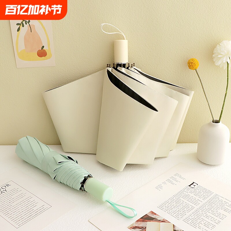 防晒防紫外线遮阳太阳晴雨伞两用男女学生全自动折叠小巧便携加固