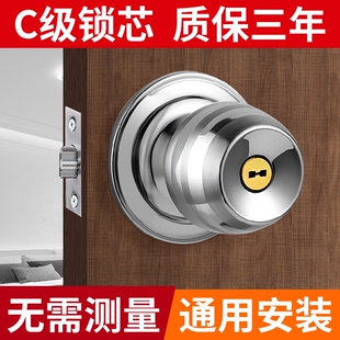 门锁家用通用型球形锁卫生间厕所老式 房门卧室木门室内不锈钢球锁