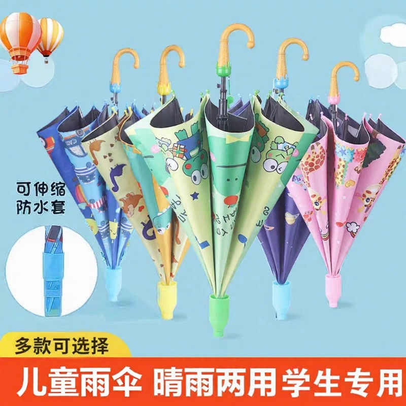 儿童雨伞男女孩幼儿园可爱宝宝学生卡通防晒晴雨长柄加固小朋友