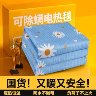 电热毯双人可盖除螨暖身无安全电褥子单人保暖取暖新款 调温防漏电