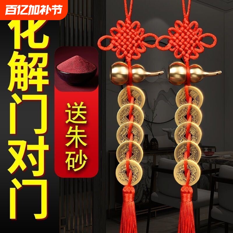 五帝钱葫芦挂件真品黄铜钱摆件化解入户门对门空心福禄五帝钱纯铜