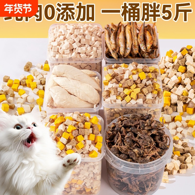 冻干猫零食鸡肉粒宠物鸡胸肉鹌鹑狗狗蛋黄猫条猫咪多春鱼干桶猫狗,宠物/宠物食品及用品,猫零食罐,淘宝优惠券,粉丝福利购,淘宝优惠卷