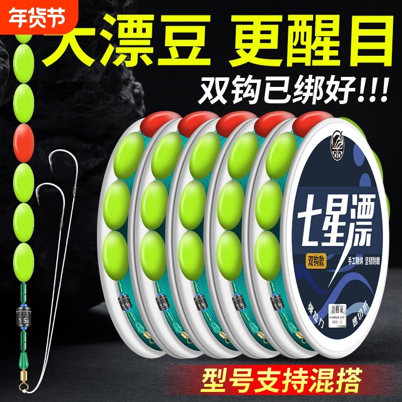 绑好伊豆双钩成品大漂豆七星漂钓鱼线主线野钓线组套装钓鲫鱼鳊鱼,户外/登山/野营/旅行用品,线组,淘宝优惠券,粉丝福利购,淘宝优惠卷