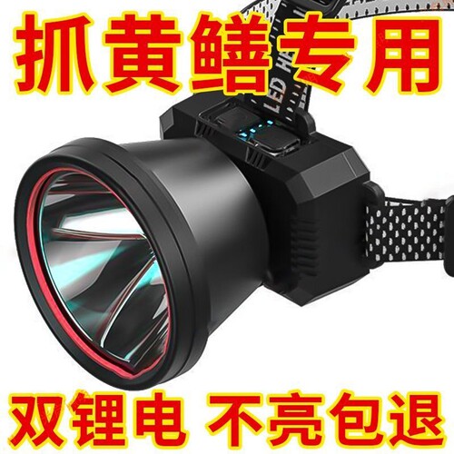 强光LED头灯远射头戴式可充电超亮防水夜钓灯超长续航手电筒
