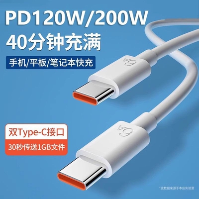 双头typec数据线tapec双pd快充适用华为小米苹果安卓ipadpro车载手机充电器线两头笔记本电脑tpc神奈闪充电线