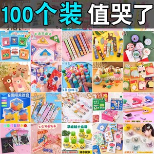 小学生奖励小礼品实用小奖品文具儿童盲盒盲袋全班礼物迷你夜光