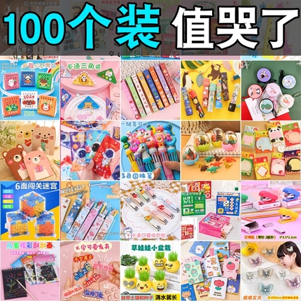 小学生奖励小礼品实用小奖品文具儿童盲盒盲袋全班礼物迷你夜光