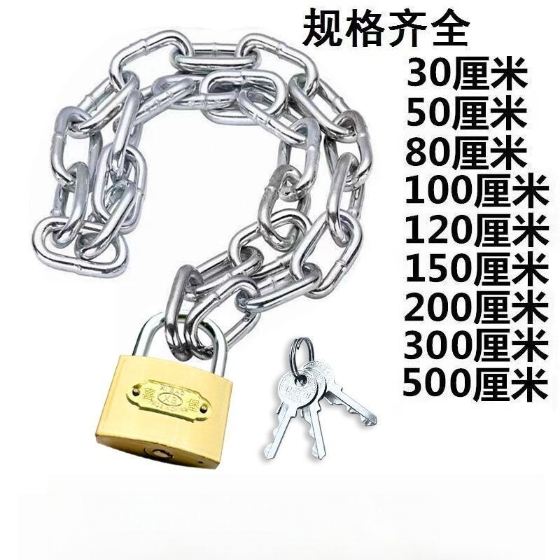 链条锁自行车锁电动车锁摩托车防盗锁铁链锁链子锁大门锁推拉门锁