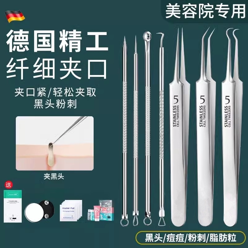 超尖细胞夹去黑头专用镊子专业去粉刺闭口祛痘神器粉刺针夹子工具