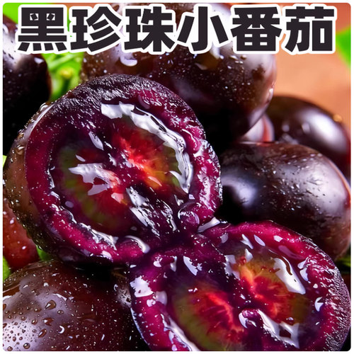 花青子墨明珠产地直发新鲜直达