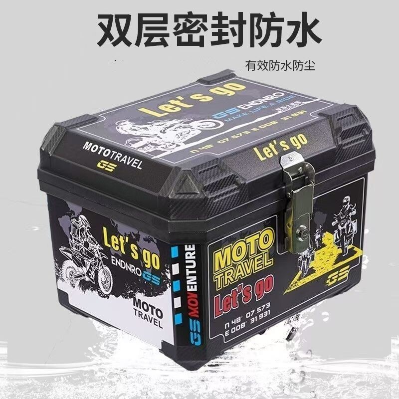 【顺丰包邮】大号摩托车尾箱防水通用电动车后备箱加厚外卖储物箱