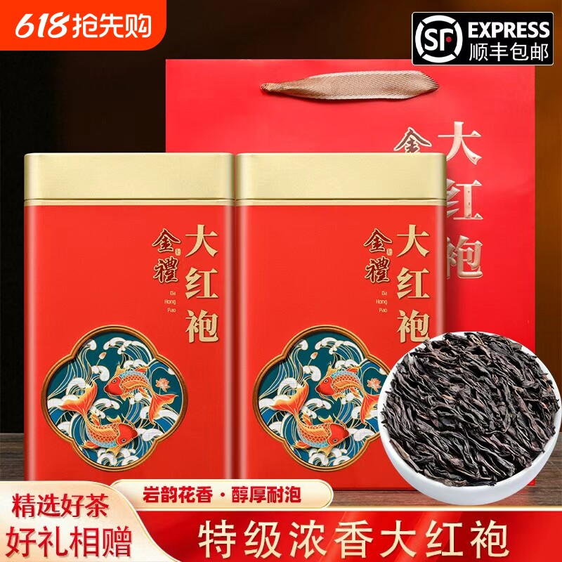 正品大红袍茶叶礼盒装新年送礼新茶特级乌龙茶送爸爸岩茶高档500g