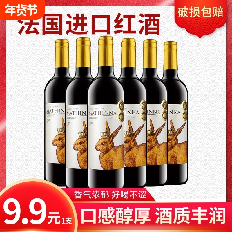 法国进口红酒整箱赤霞珠干红葡萄酒过节聚会送礼珍藏限定款红酒