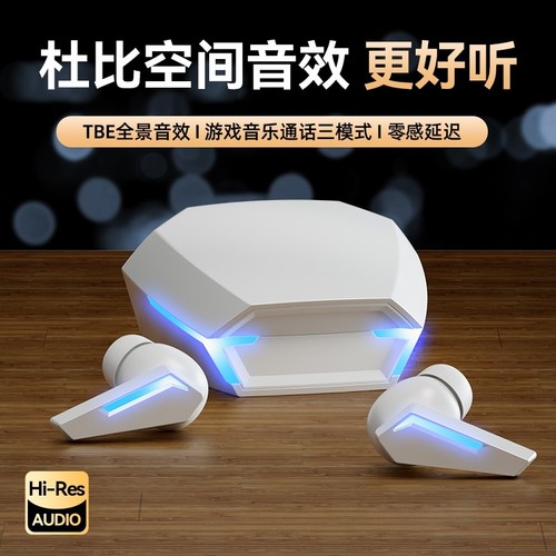 蓝牙耳机2024新款无线电竞运动入耳式超长续航高音质降噪久戴不痛
