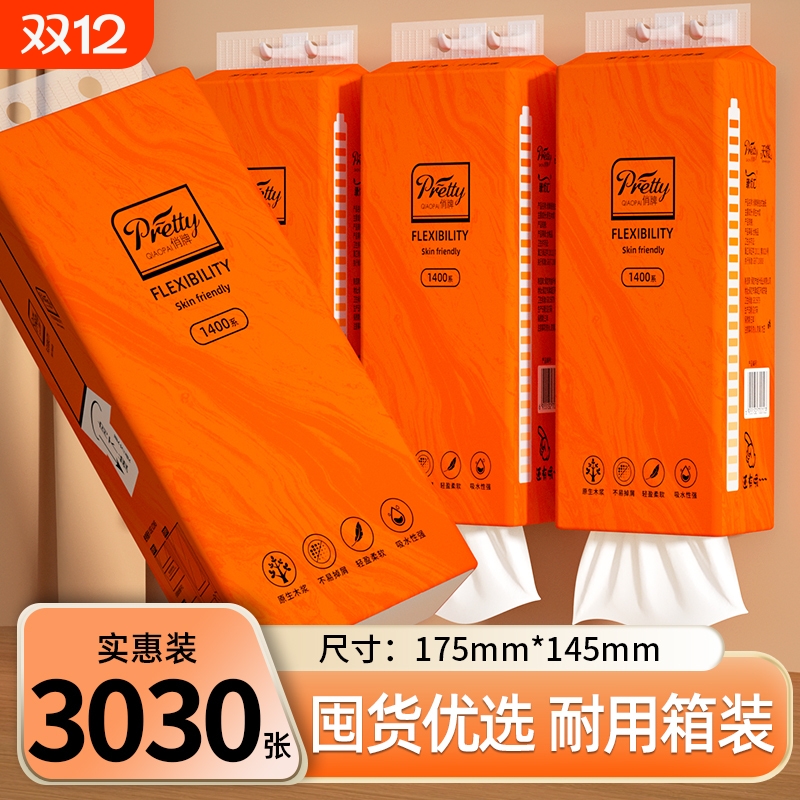 【工厂直发】6大提3030张抽纸