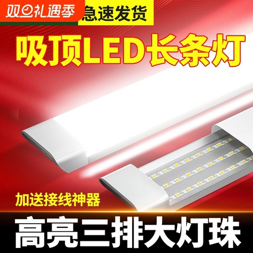 长条灯led超亮吸顶条形三防灯