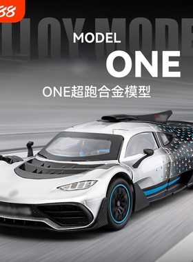 车致124AMGONE汽车模型仿真合金跑车玩具摆件热销运输车救援小车