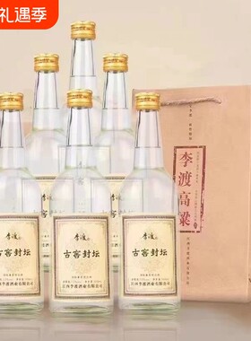 李渡古窖封坛金盖光瓶酒52度浓特兼香型500ml*6瓶整箱礼赠高粱