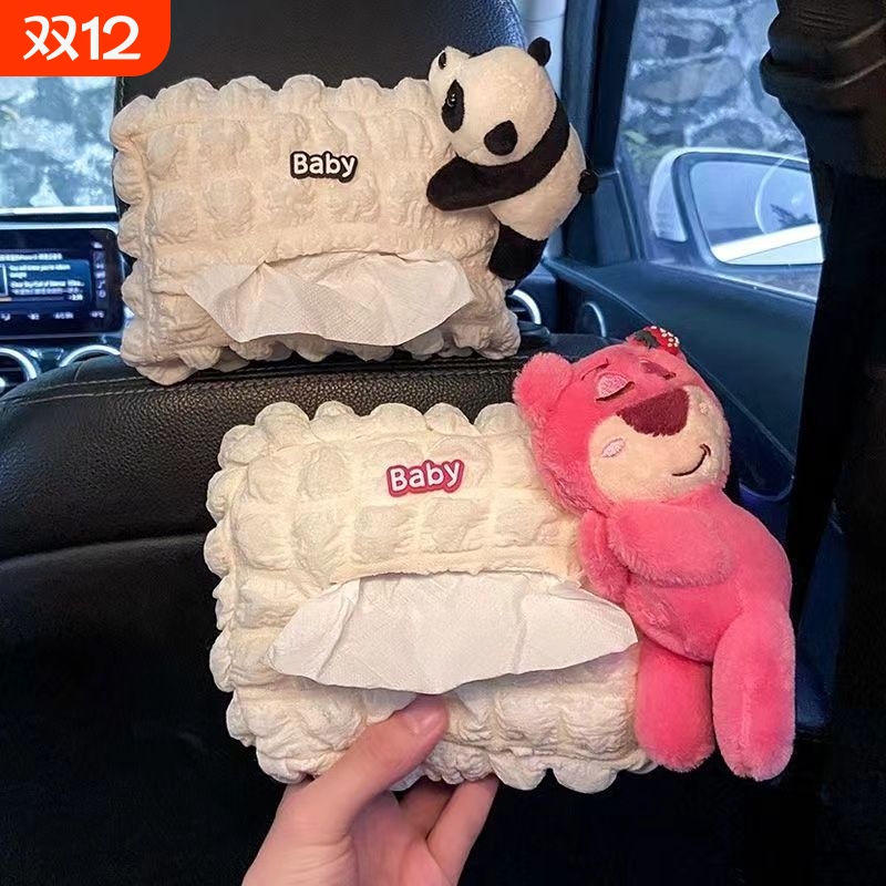 草莓熊车载纸巾盒挂式高级感改装车内装饰扶手箱抽纸盒垃圾桶后排