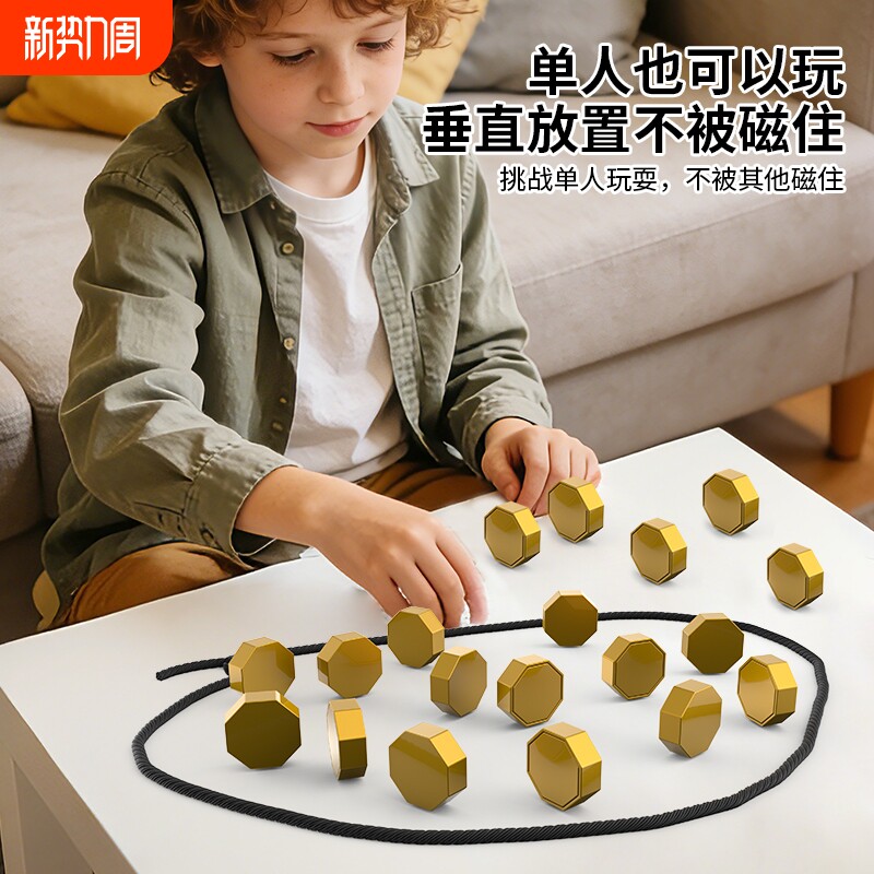 趣味踩雷磁力珠对战棋感应棋子吸铁石球效应训练儿童亲子益智玩具
