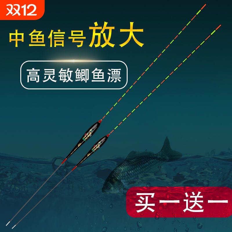 正品轻口小碎目鲫鱼漂高灵敏加粗醒目浮漂顿口防风浪抗走水