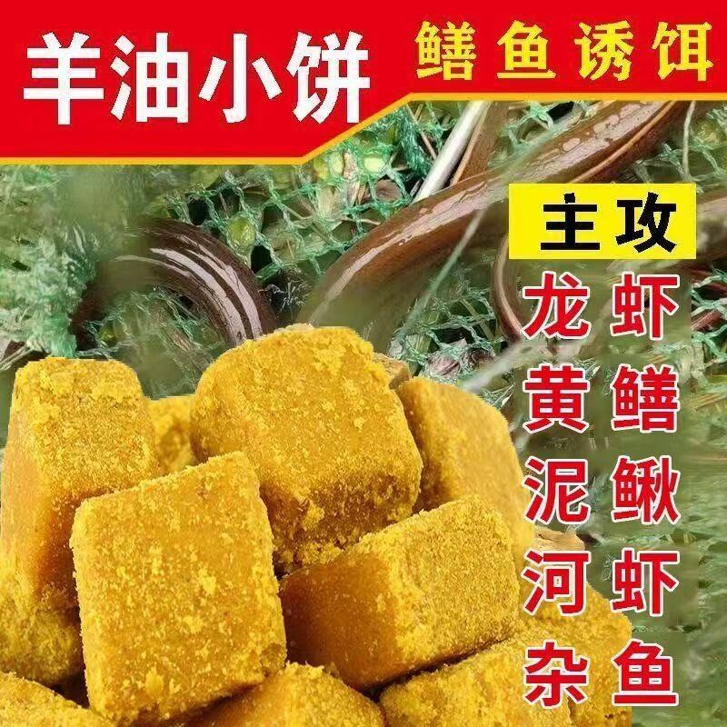 黄鳝河虾诱饵羊油虾饵料饼子抓小鱼小龙虾泥鳅专用方块河虾笼饵料图片