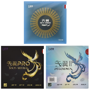 友谊729天翼2 RPO乒乓球胶皮底板球拍反胶粘性超轻反手训练套胶