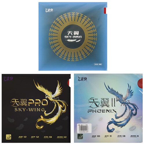 友谊729天翼PRO超轻反胶套胶