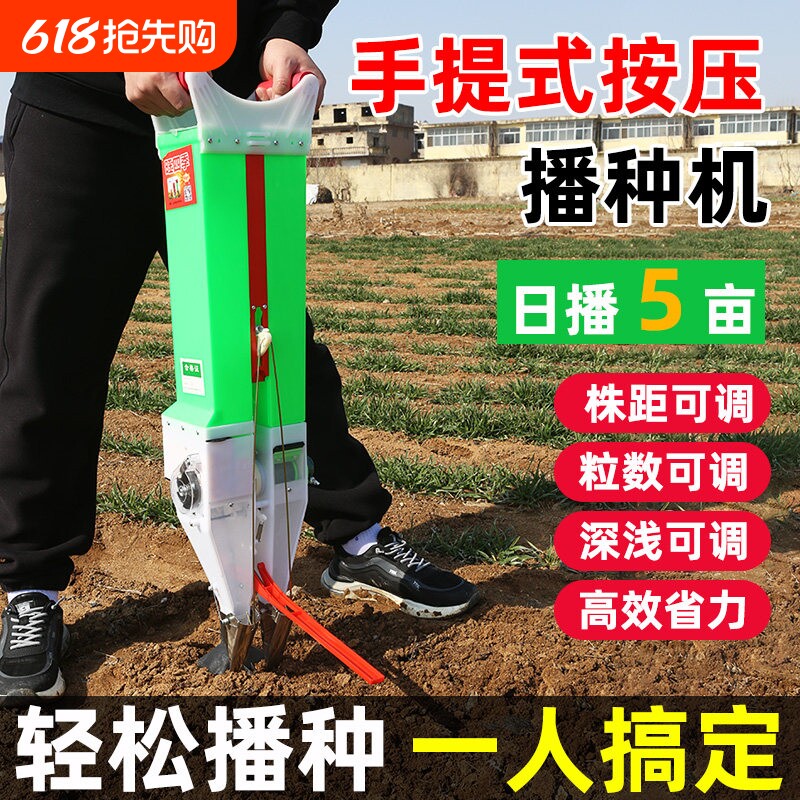 播种神器玉米播种机花生施肥一体机器手动工具新款粒种子人工种地