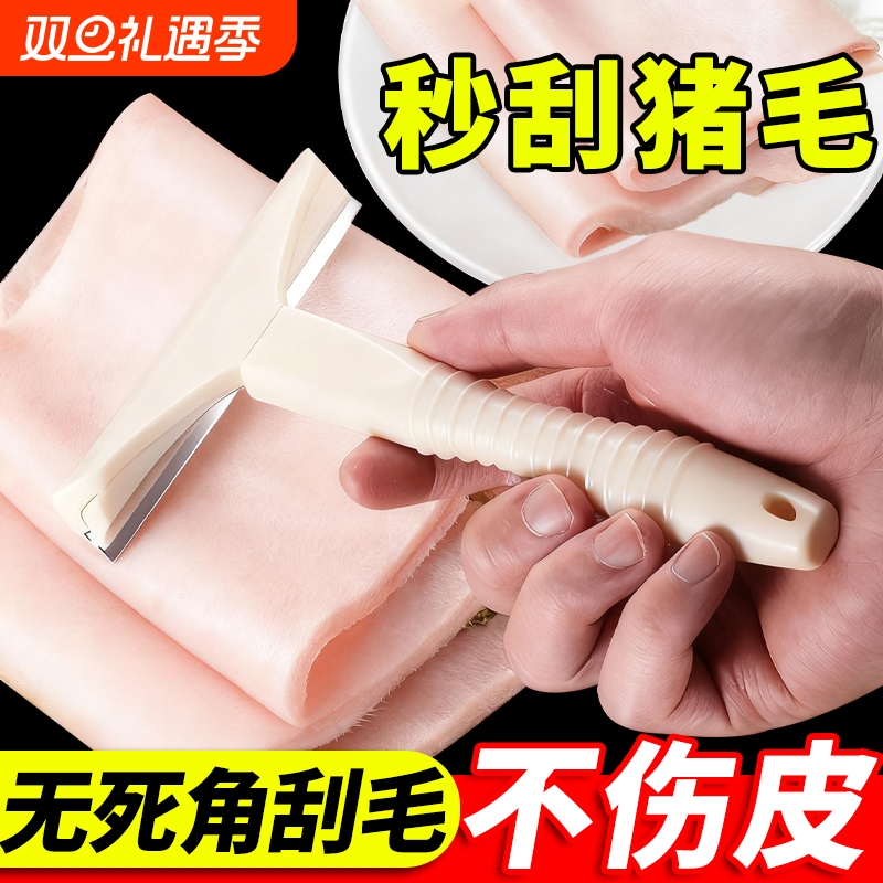 猪光光刮猪毛猪油神器刮猪皮专用刀刮猪毛专用刀刀片刮猪毛神器