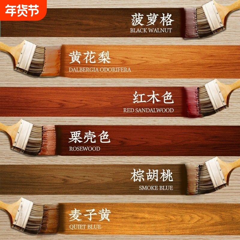 水性木蜡油翻新木器漆防腐天然木油透明实木桐油清漆木漆防水油漆