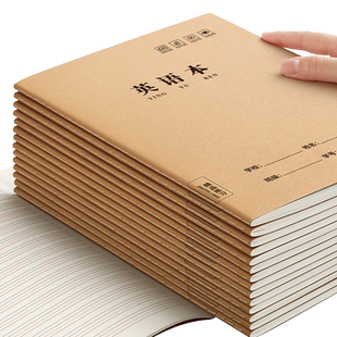 英语本16k作业本小学生专用牛皮纸练习本子作文语文数学初中生三到六年级四五上册加厚英文笔记本薄书写护眼