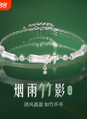 【幂琳】S999足银竹节烟雨竹影o纯银国风女款轻奢高级新中式手链