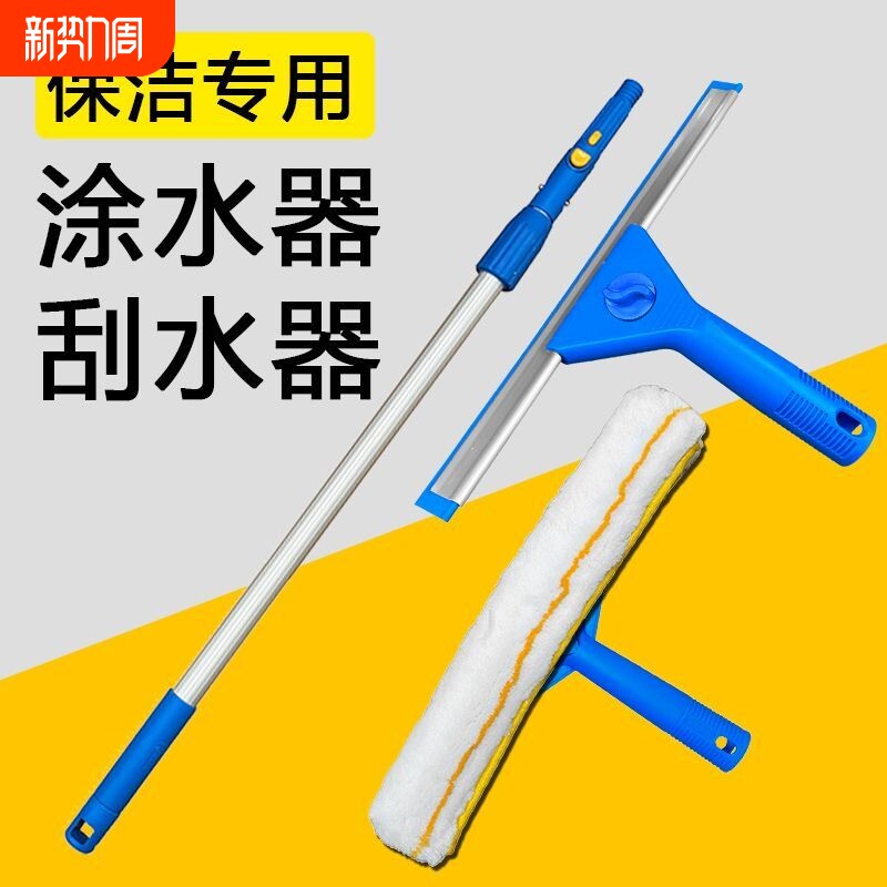 保洁三件套伸缩杆刮水器涂水器毛头清洁专用工具玻璃刮擦玻璃神器
