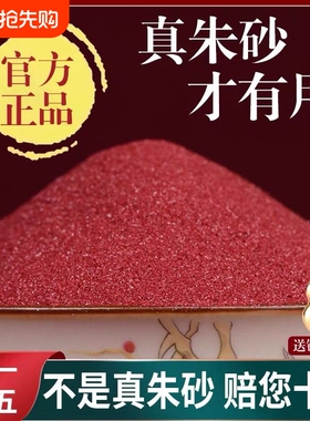 高纯度朱砂原矿石天然真
