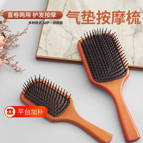 榉木气垫梳气囊头皮经络按摩梳家用随身便携顺发不打结实木头梳子