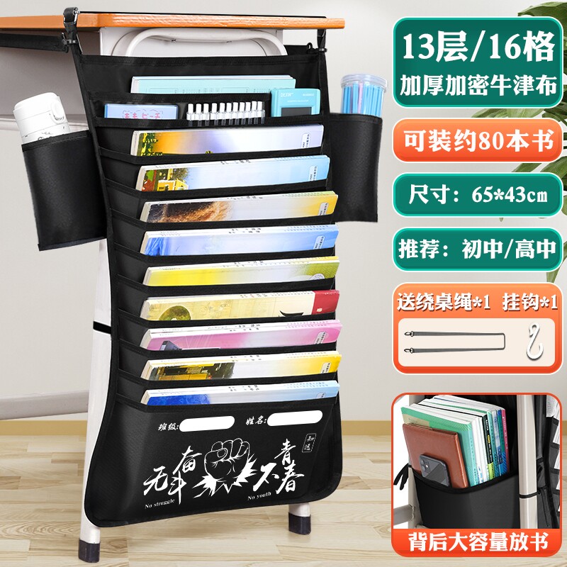大容量挂书袋多功能书袋侧挂书桌桌边挂袋初高中生课桌神器书本收纳袋放书学生