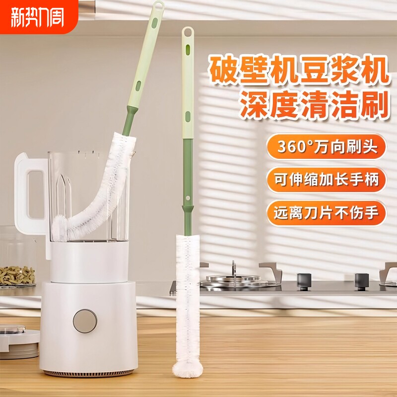破壁机刷子专用清洁刷360度硬毛旋转清洗神器长柄榨汁机豆浆机杯