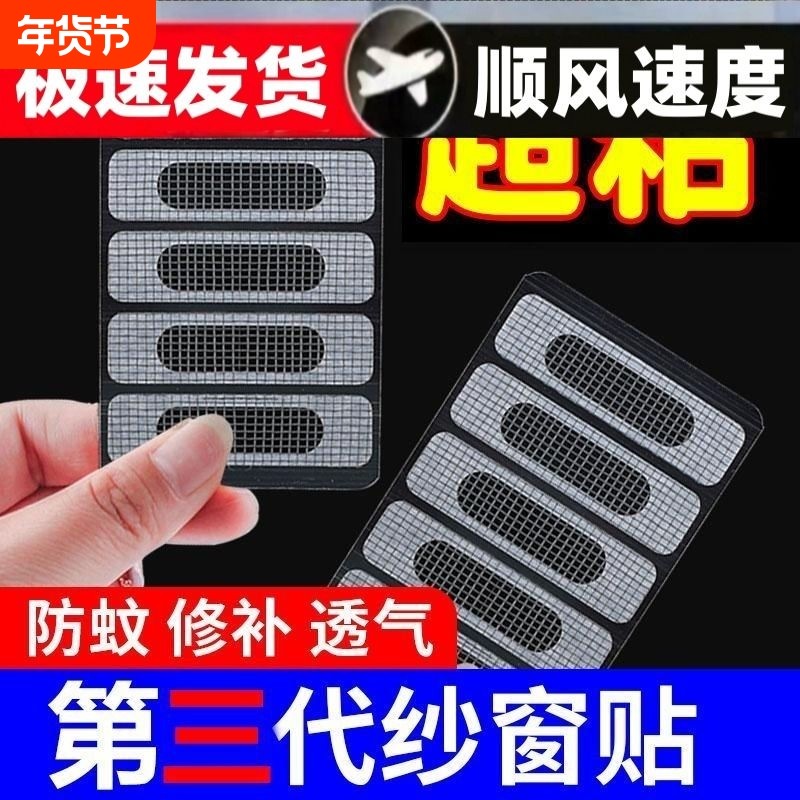 纱窗修补贴窗户排水口漏水孔贴门窗流水孔防蚊纱网魔术贴缝隙神器,居家日用,纱窗/纱门,淘宝优惠券,粉丝福利购,淘宝优惠卷