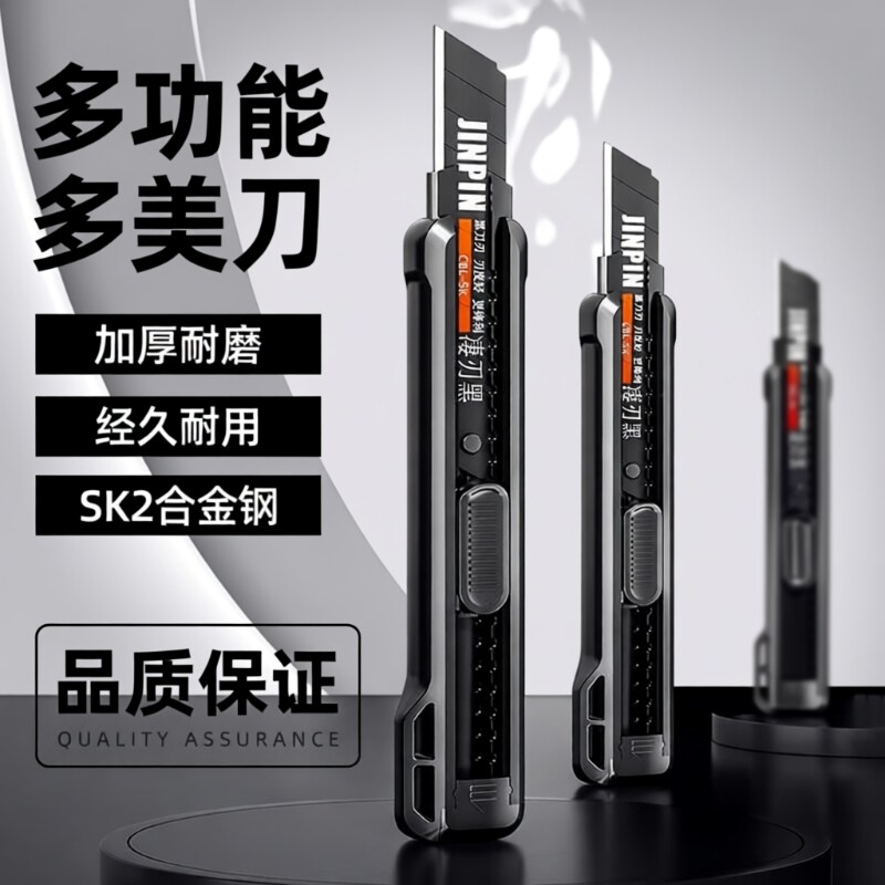 重型加厚大号新款美工刀多功能壁纸刀锋利耐用黑刃刀片墙纸裁纸刀
