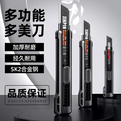 重型加厚大号新款美工刀多功能壁纸刀锋利耐用黑刃刀片墙纸裁纸刀