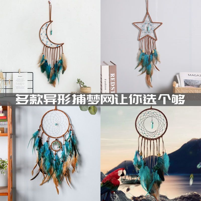 ins北欧DIY风铃捕梦网星星月亮挂件工艺品挂饰圣诞礼品羽毛