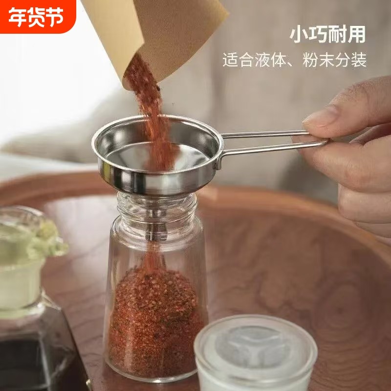 加厚304不锈钢漏斗家用厨房过滤器口径加油倒油小口径迷你分装