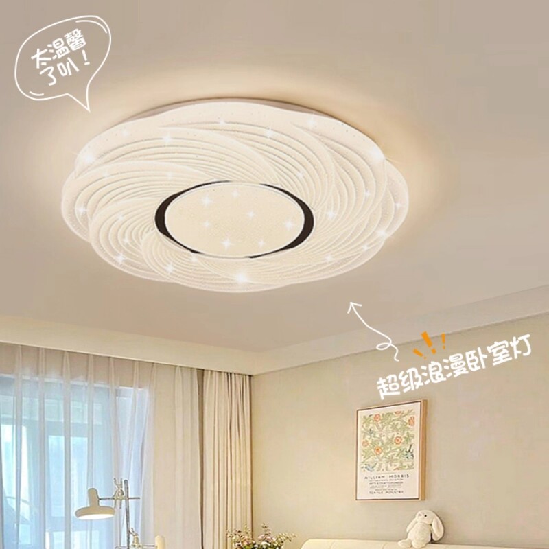 格灯堡奶油风吸顶灯led卧室主灯简约现代居家浪漫温馨氛围感灯具