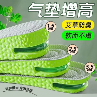 内增高鞋垫不累脚隐形增高垫运动气垫减震防臭足弓支撑2026夏吸汗