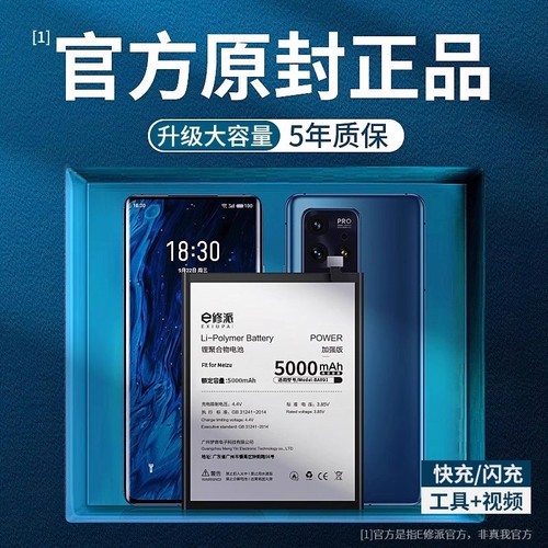 官方推荐适用真我手机电池全系列