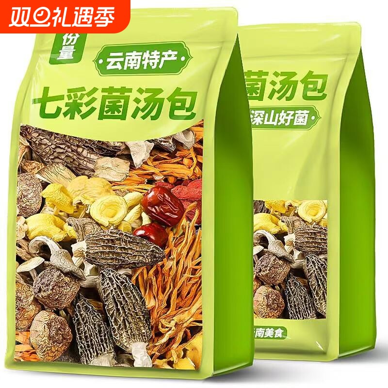 七彩菌汤包多种菌菇传统配比