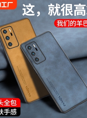 镜头全包适用华为p40手机壳els-an10硅胶软壳p40pro保护套ana-an00外壳潮轻薄男女款荣耀手感新品高颜值轻奢