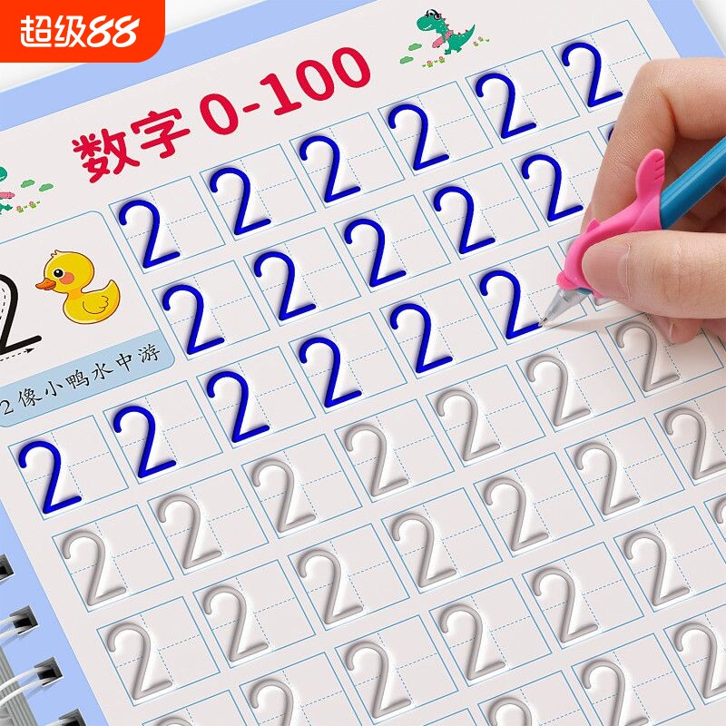 数字练字帖幼儿园凹槽控笔训练儿童练习字帖入门描红本专用中大班英文拼音笔画偏旁画画汉字笔顺书写基础楷书硬笔