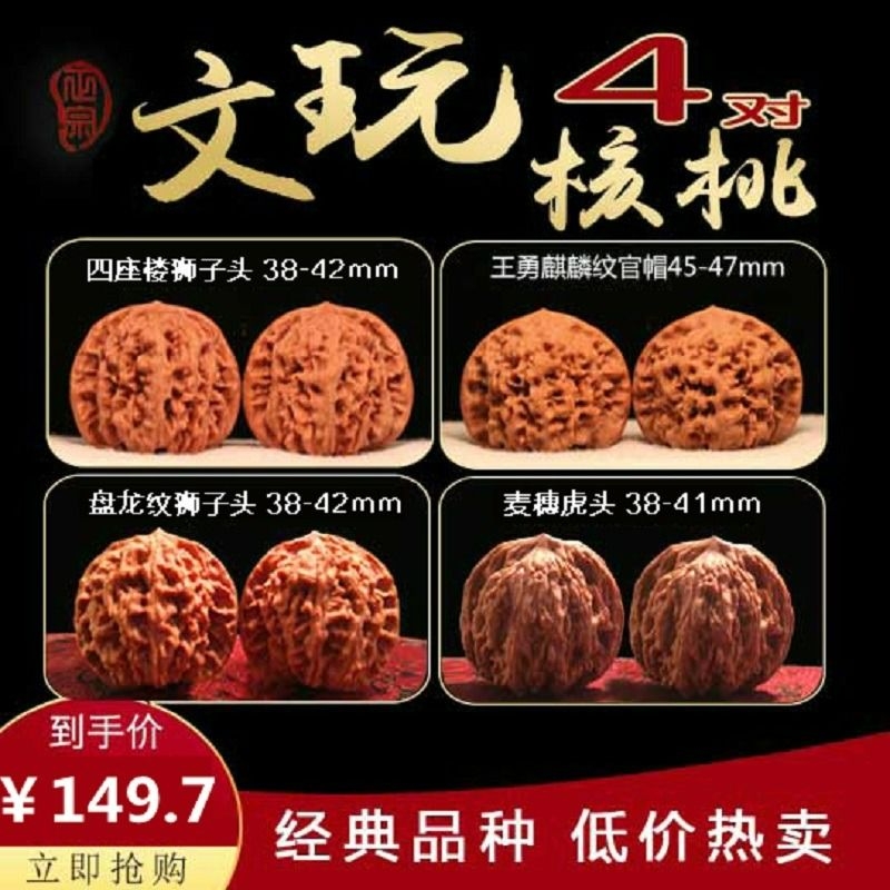 文玩核桃手把玩狮子头四座楼王勇麒麟纹古玩涞水麻核桃官帽特大